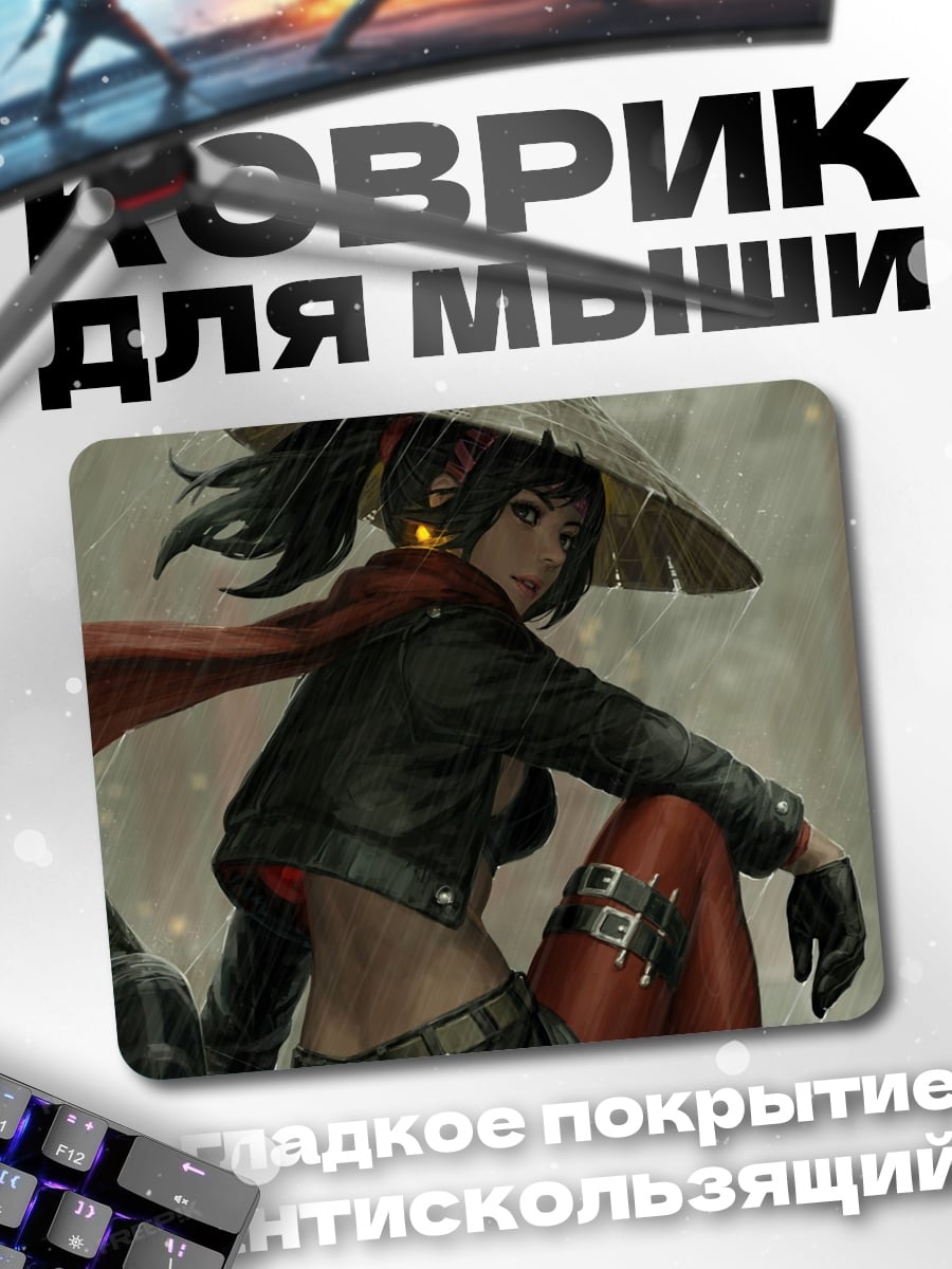 Коврик Девушка с катаной