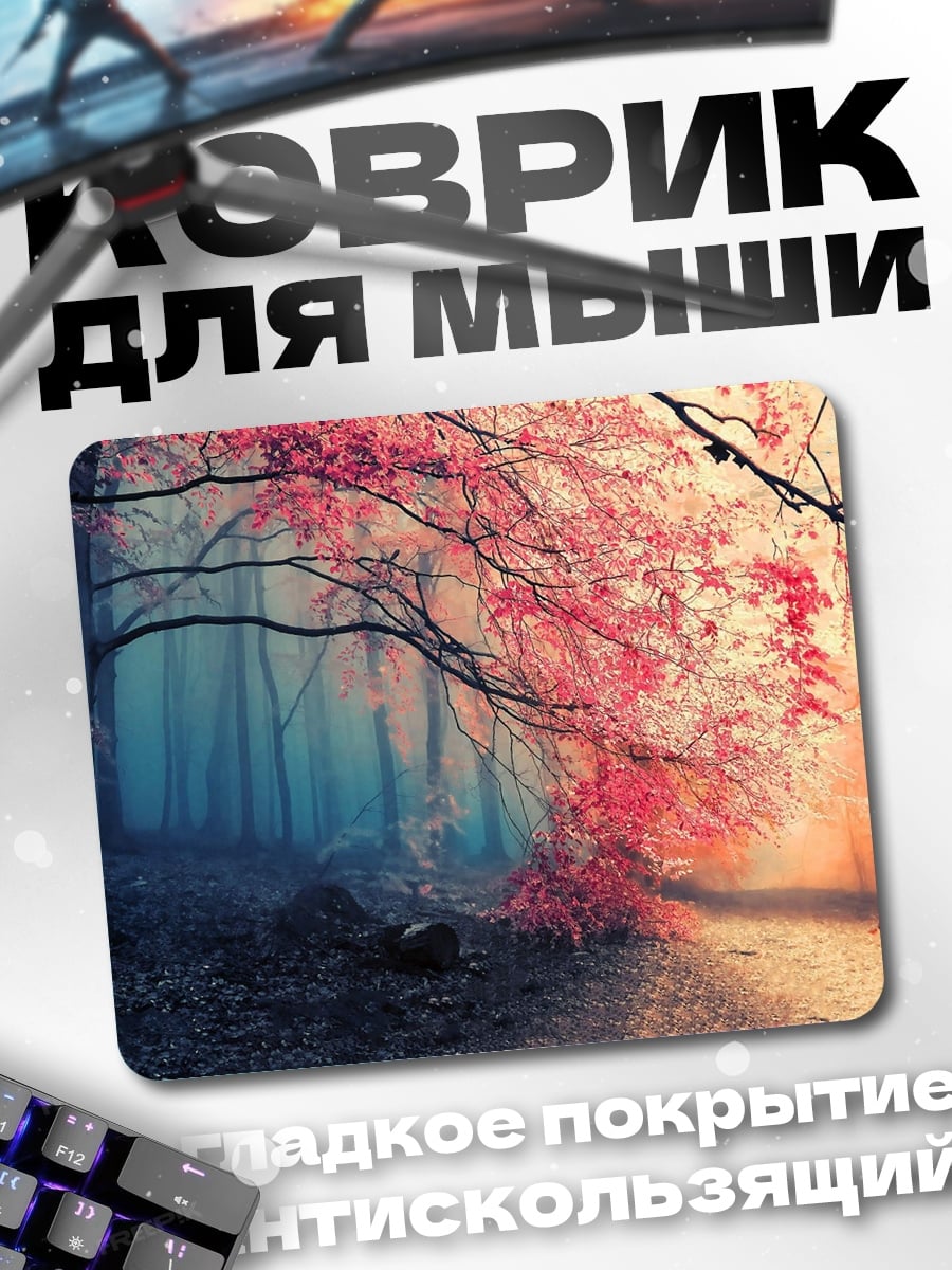 Коврик Зачарованный лес весной