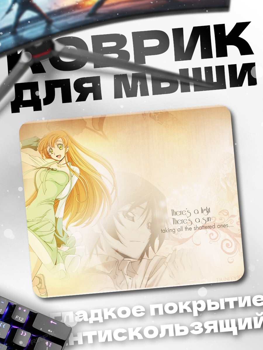 Коврик Аниме девушка в платье