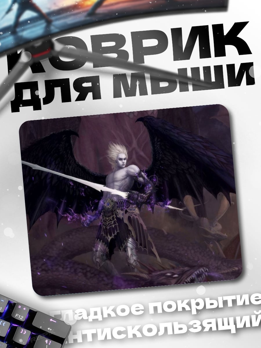 Коврик Падший ангел с мечом