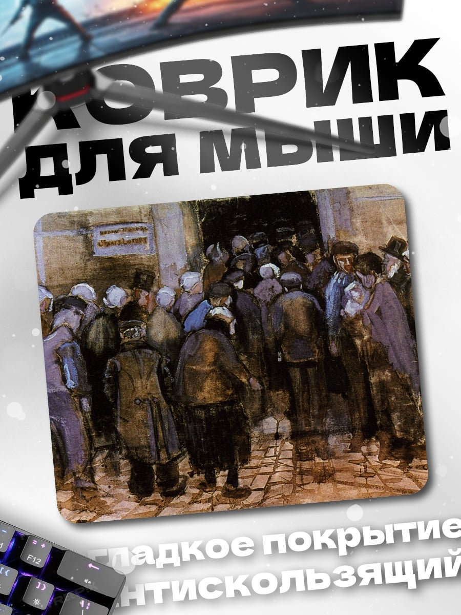 Коврик Картина Ван Гога