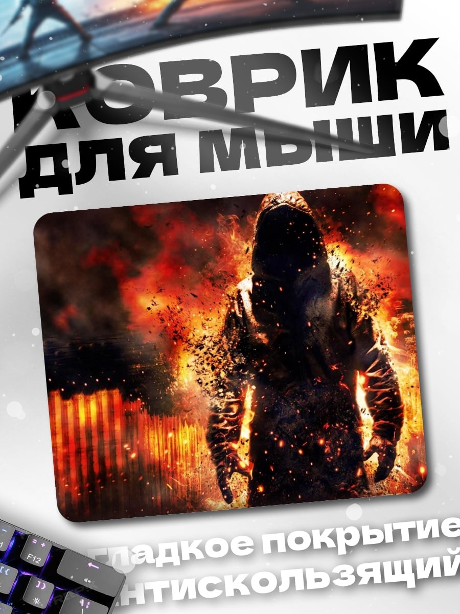 Коврик Человек в огне