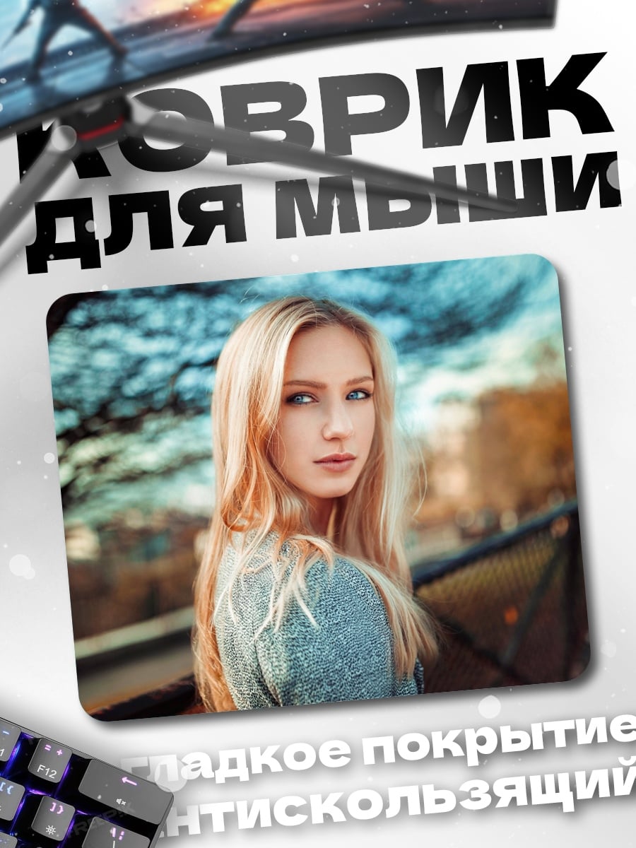 Коврик Портрет девушки осенью