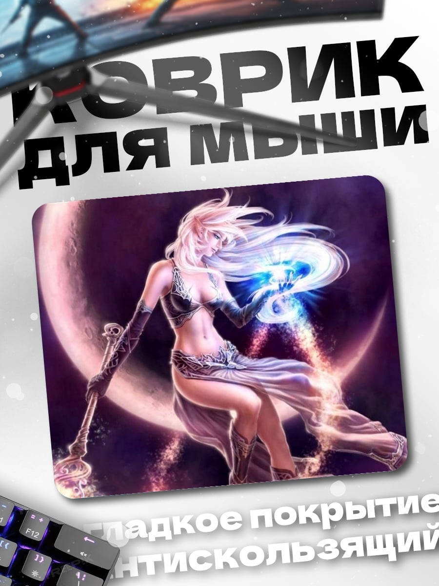 Коврик девушка маг луна