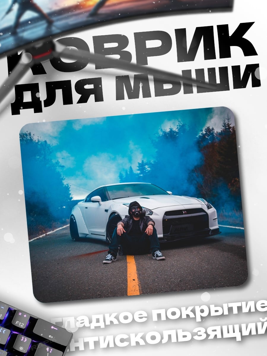 Коврик спорткар синий дым