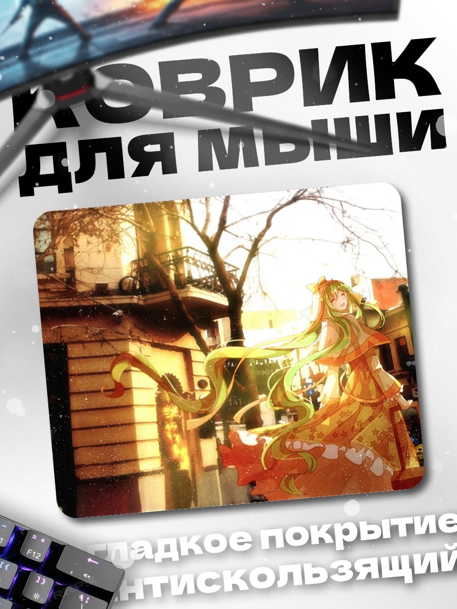Коврик девушка золотые волосы