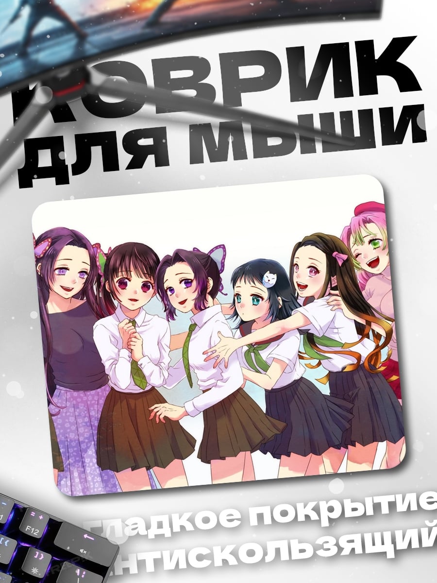 Коврик Девушки из клинка