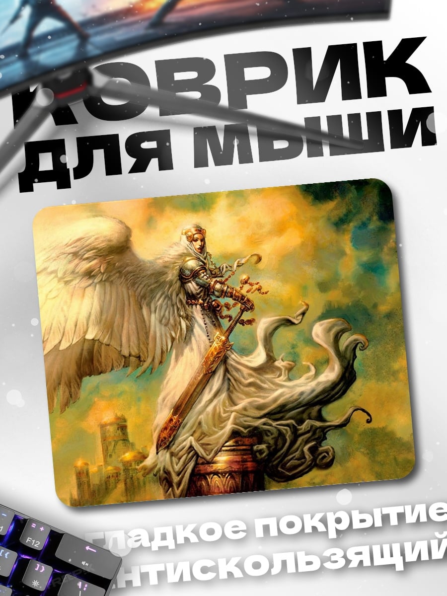 Коврик Крылатый воин небес