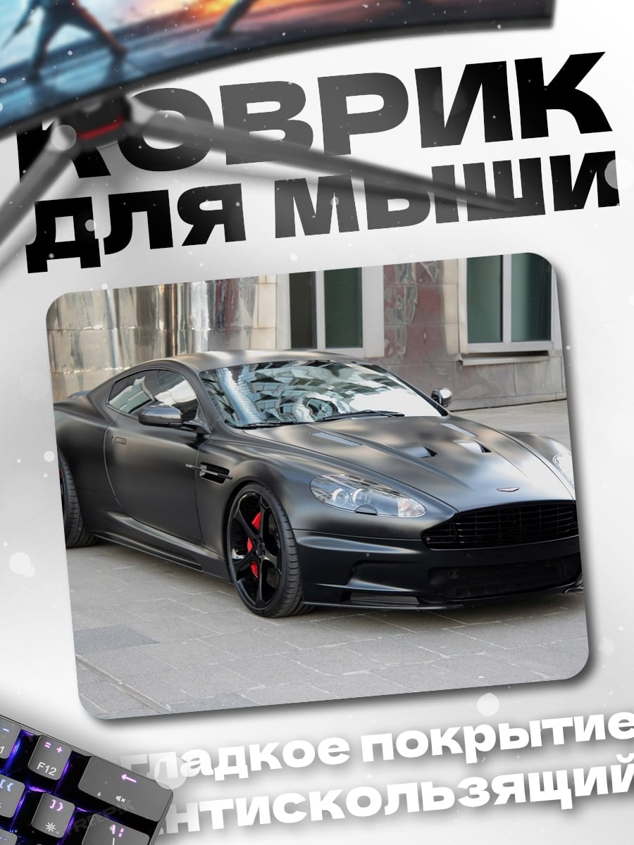 Коврик чёрный спорткар