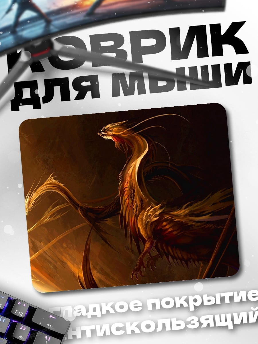 Коврик огненный феникс