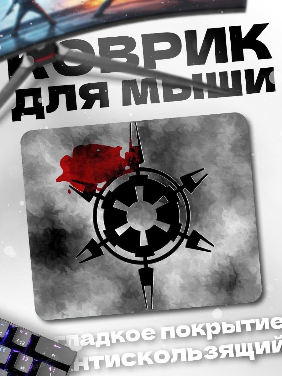 Коврик Звезда смерти