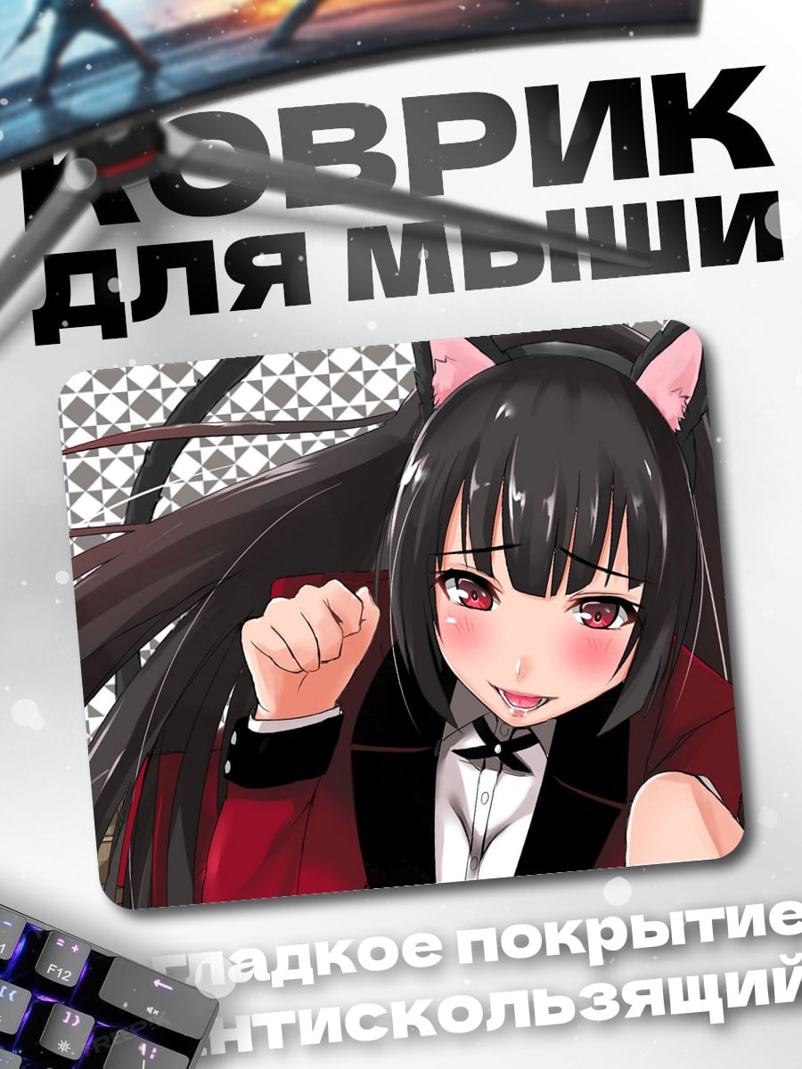 Коврик Аниме кошка девушка