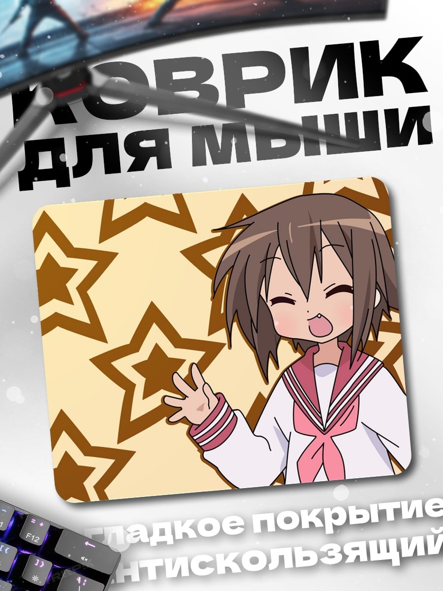 Коврик Аниме девочка со звездами