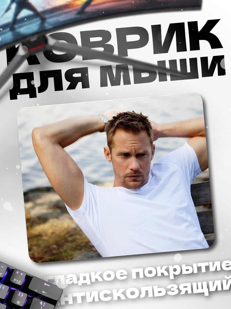 Коврик Мужчина в белой футболке