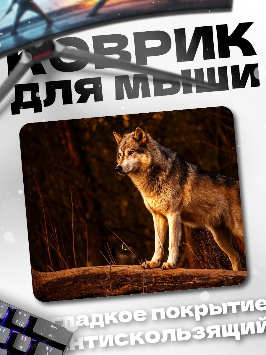 Коврик Волк в лесу