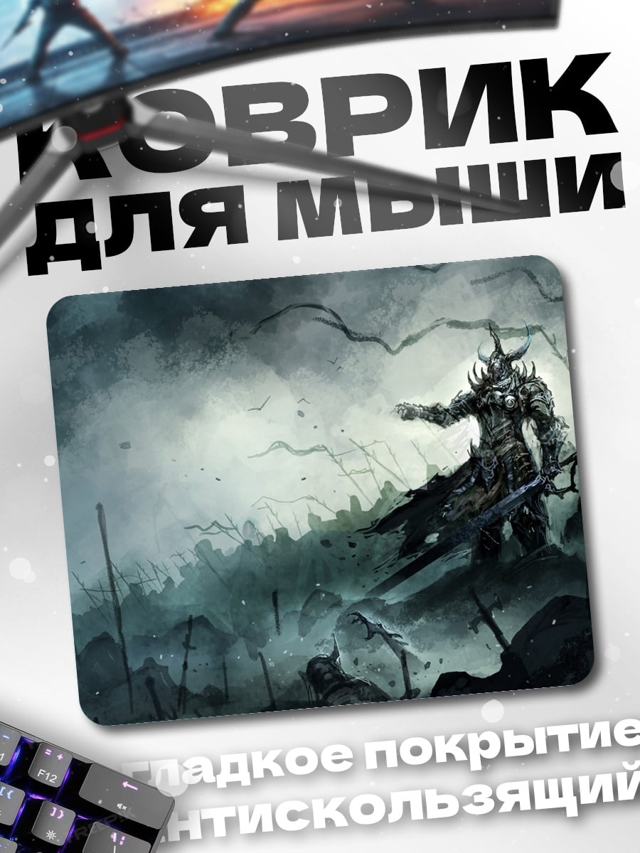 Коврик Темный рыцарь