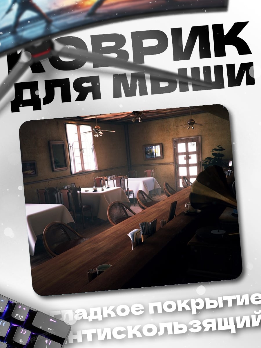Коврик Старый салун