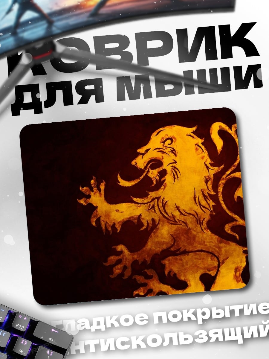 Коврик Золотой лев символ