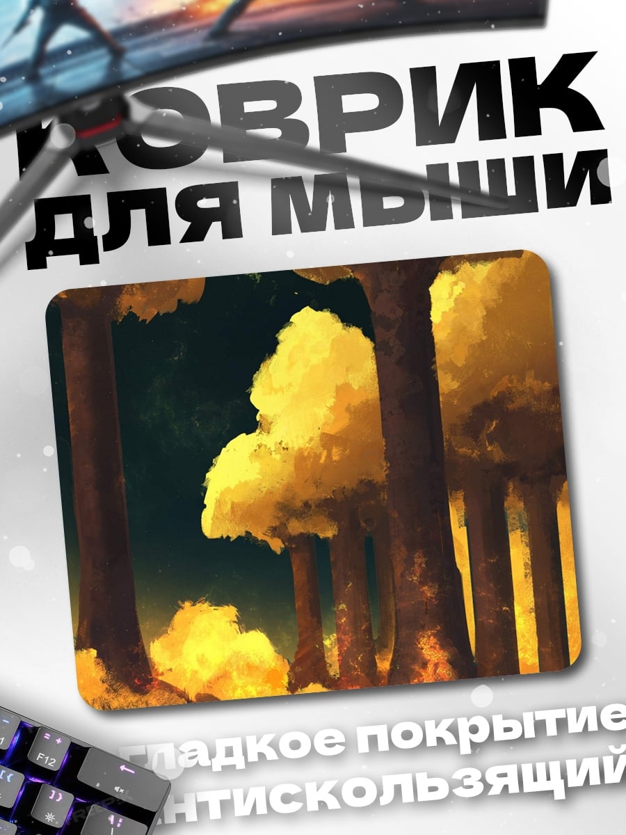 Коврик Фантастический лес
