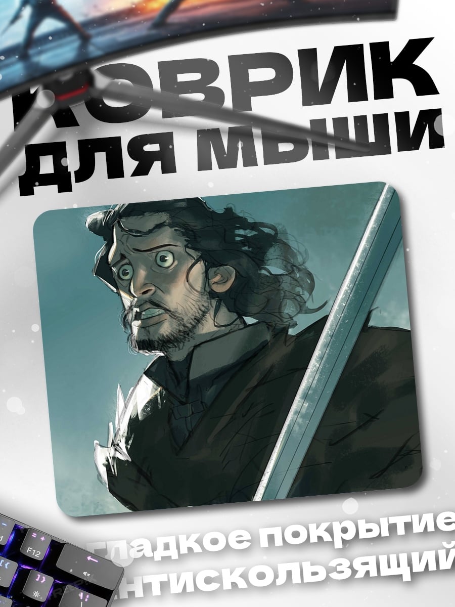Коврик Удивленный Джон Сноу