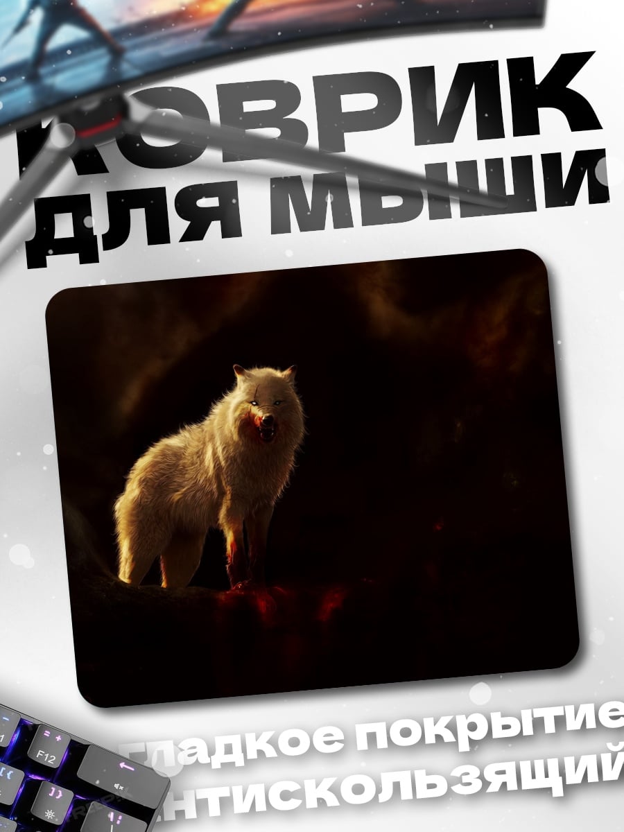Коврик Белый волк