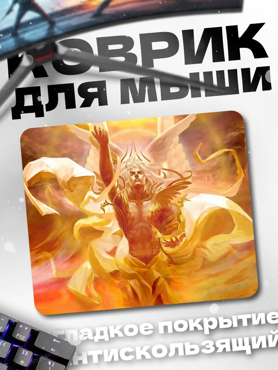 Коврик Сияющий ангел
