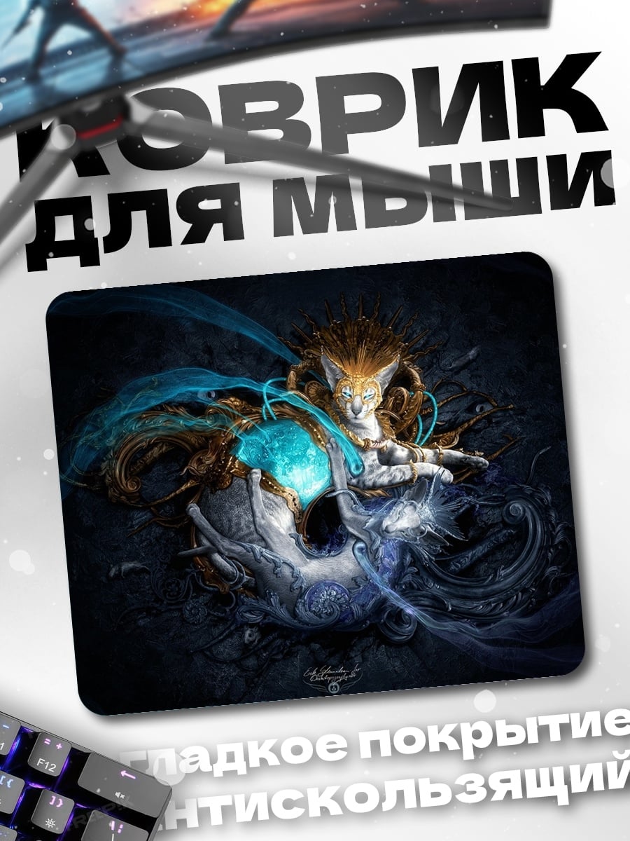 Коврик Абстрактный вихрь