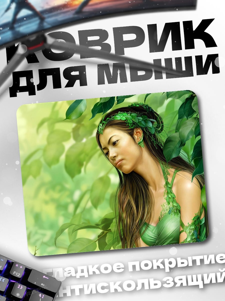 Коврик Лесная нимфа