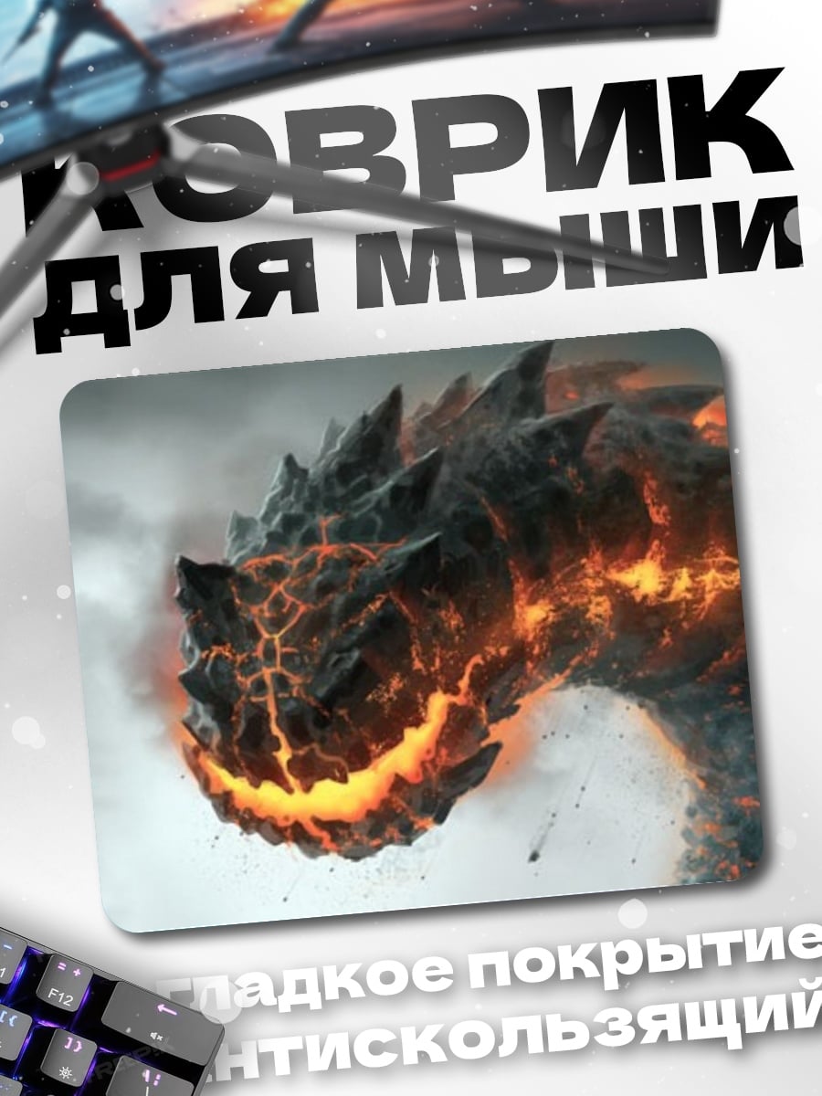 Коврик Огненный змей