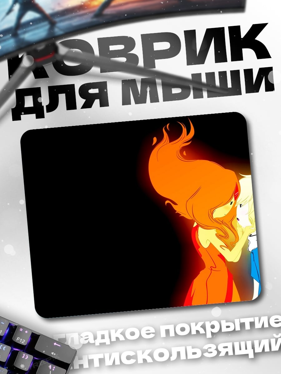 Коврик Пламенная принцесса