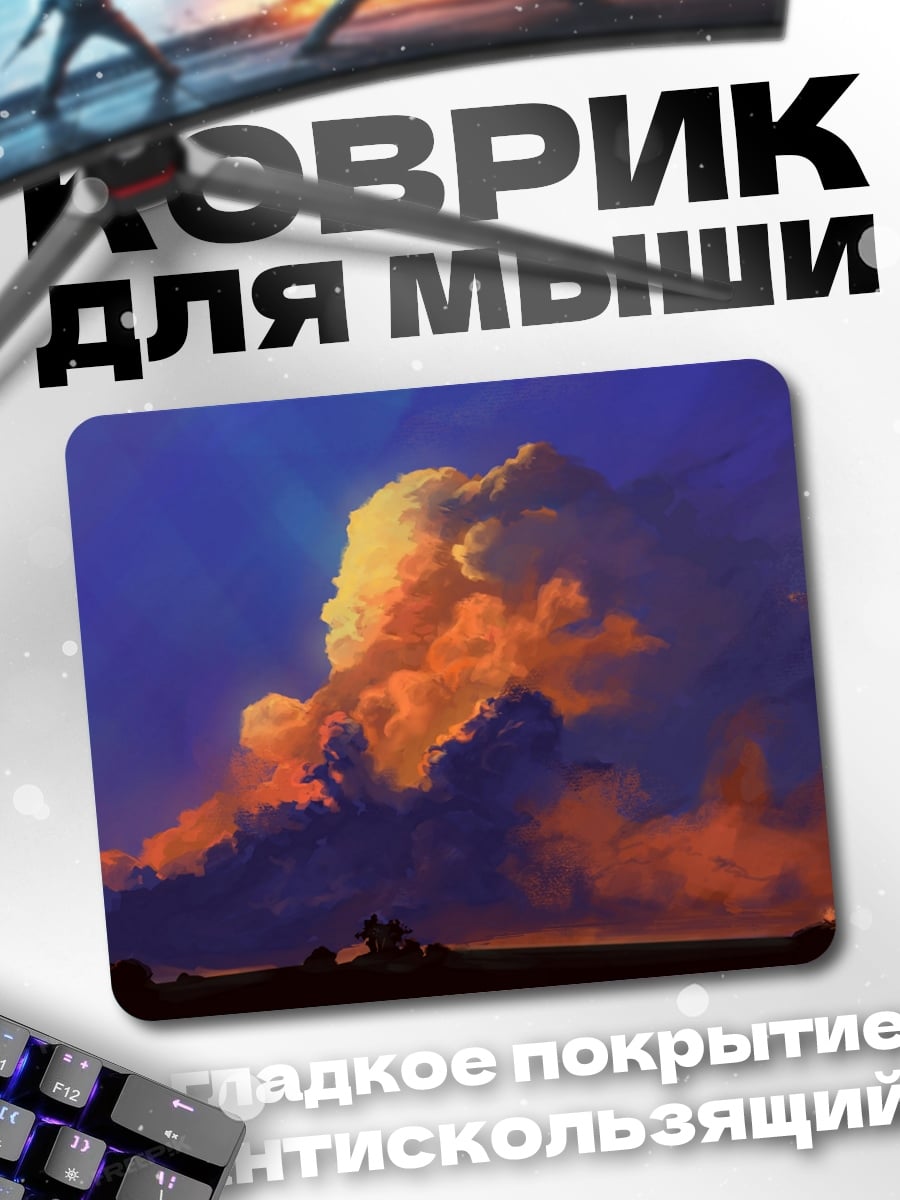 Коврик Огненные облака закат