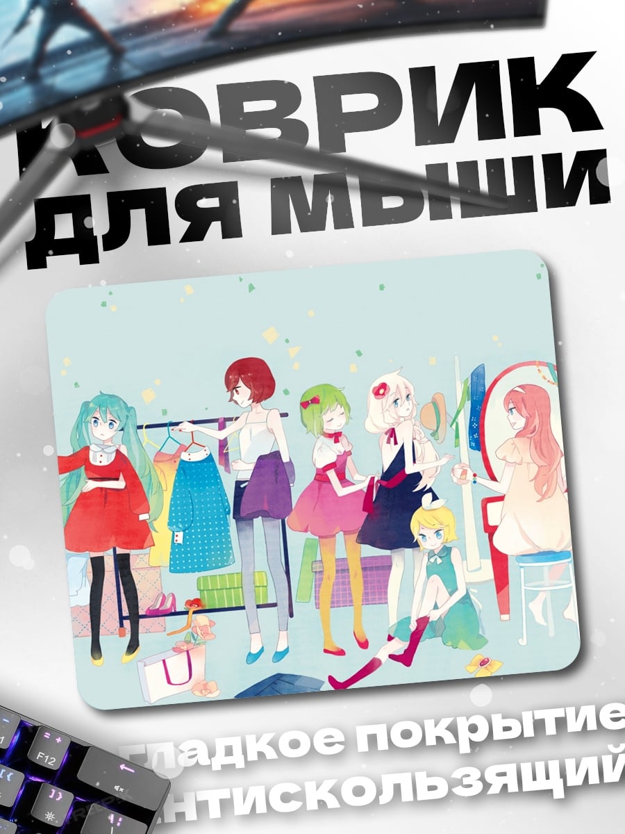 Коврик Аниме девушки шопинг