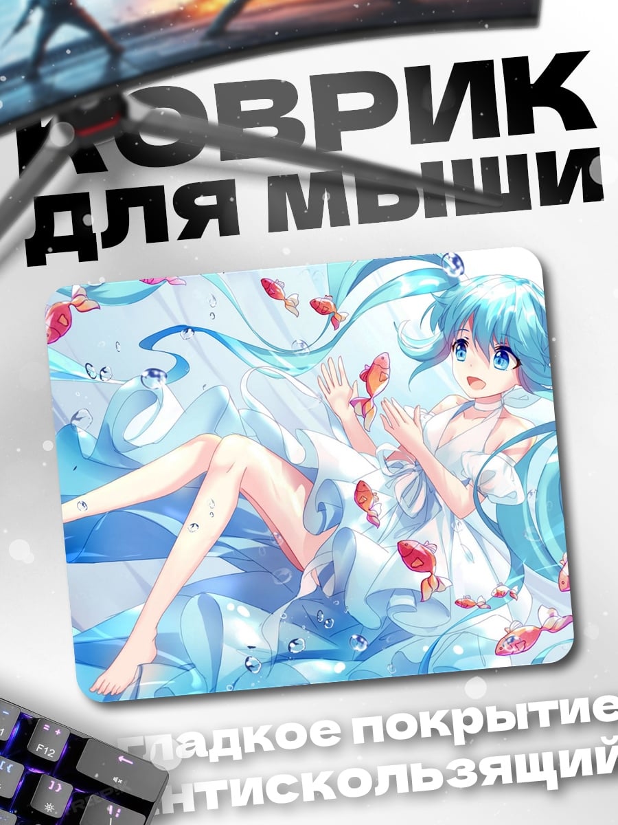 Коврик Аниме девушка вода