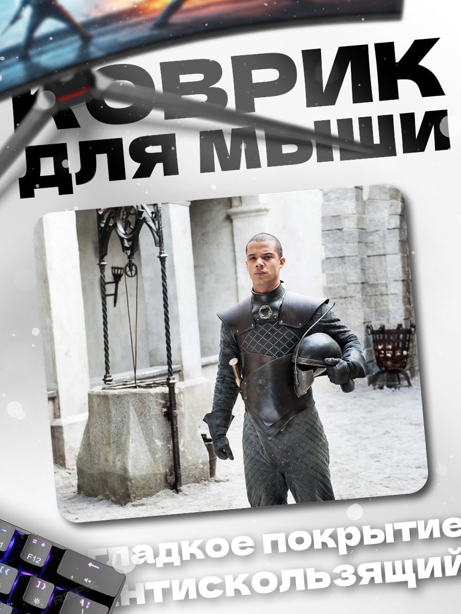 Коврик Рыцарь в доспехах