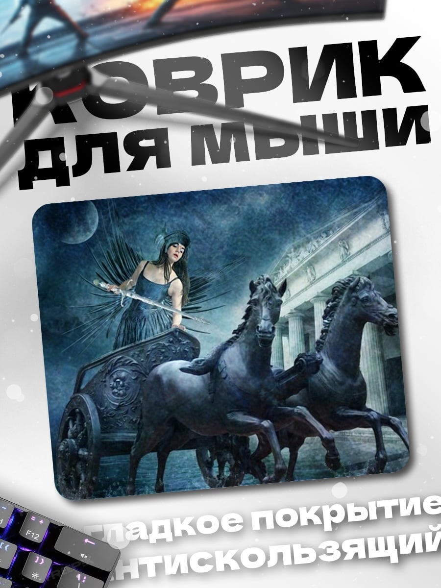 Коврик Богиня колесница ночь