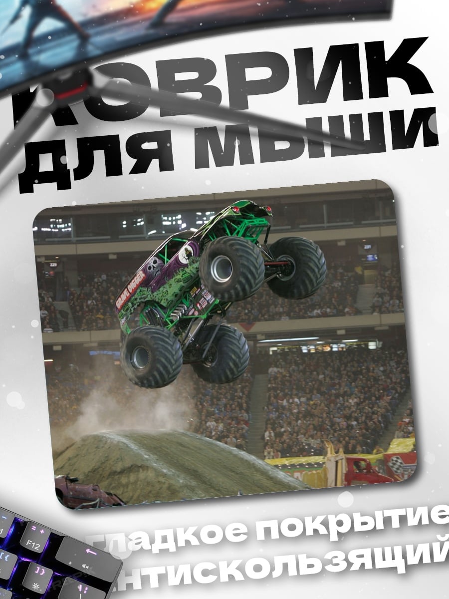 Коврик Монстр-трак прыжок