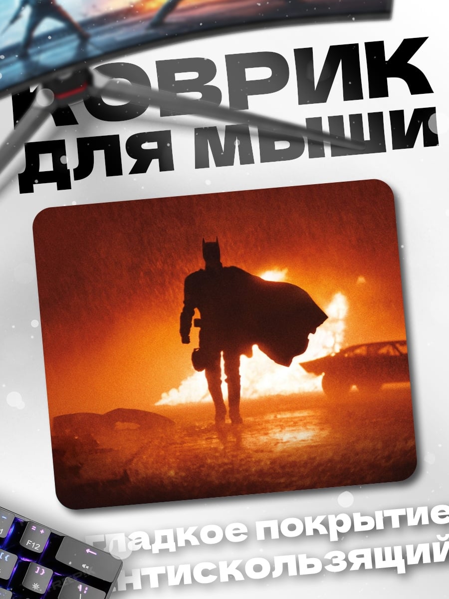 Коврик Мандалорец закат