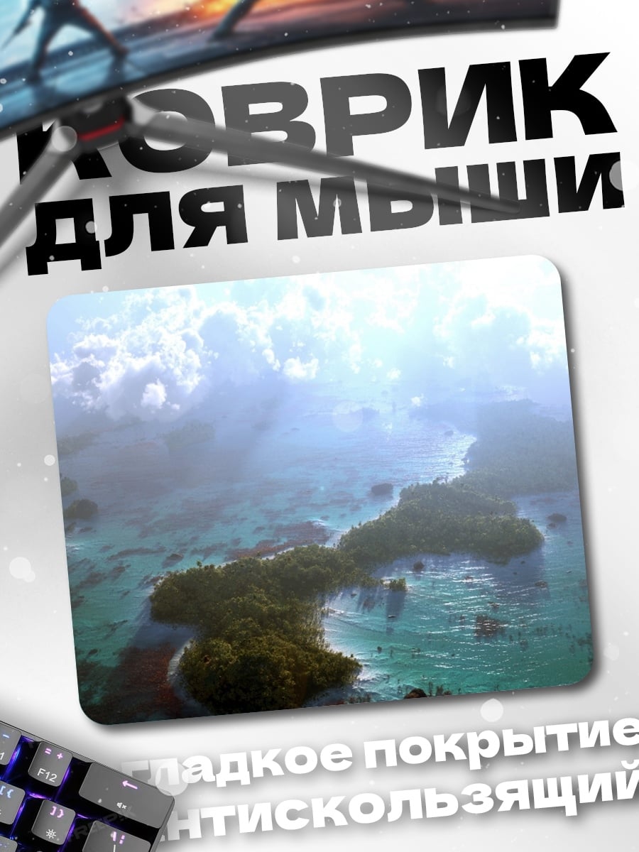 Коврик острова в океане