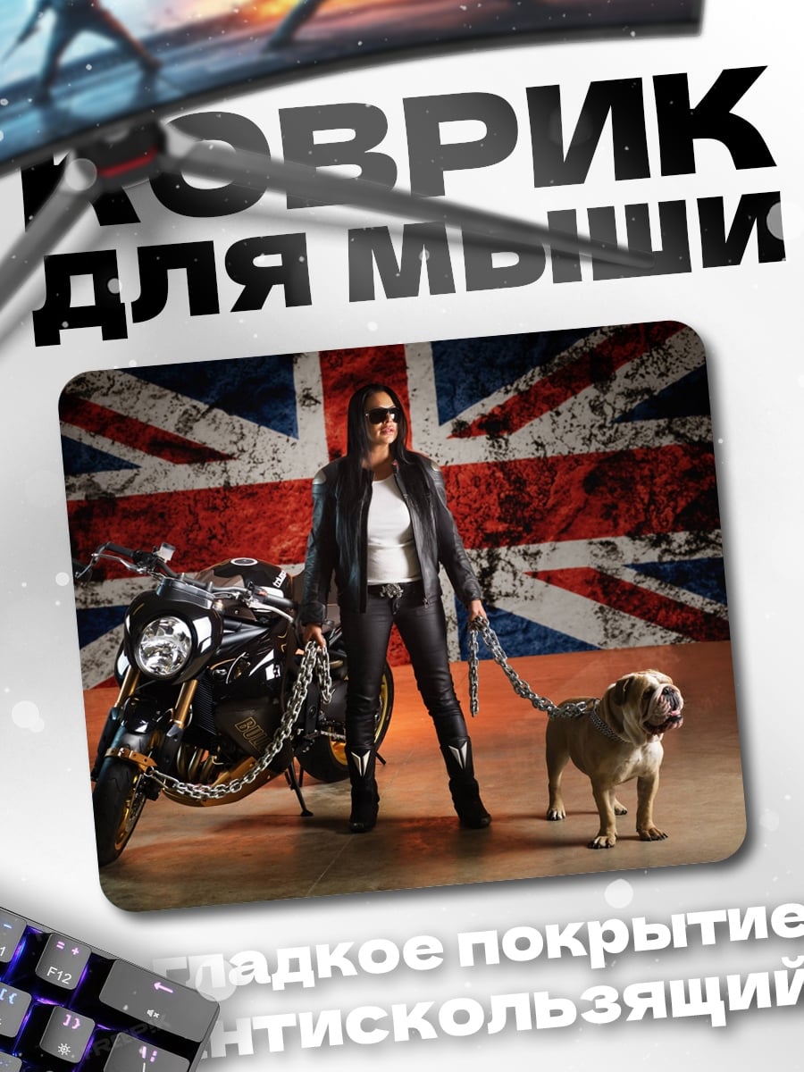 Коврик девушка с мотоциклом