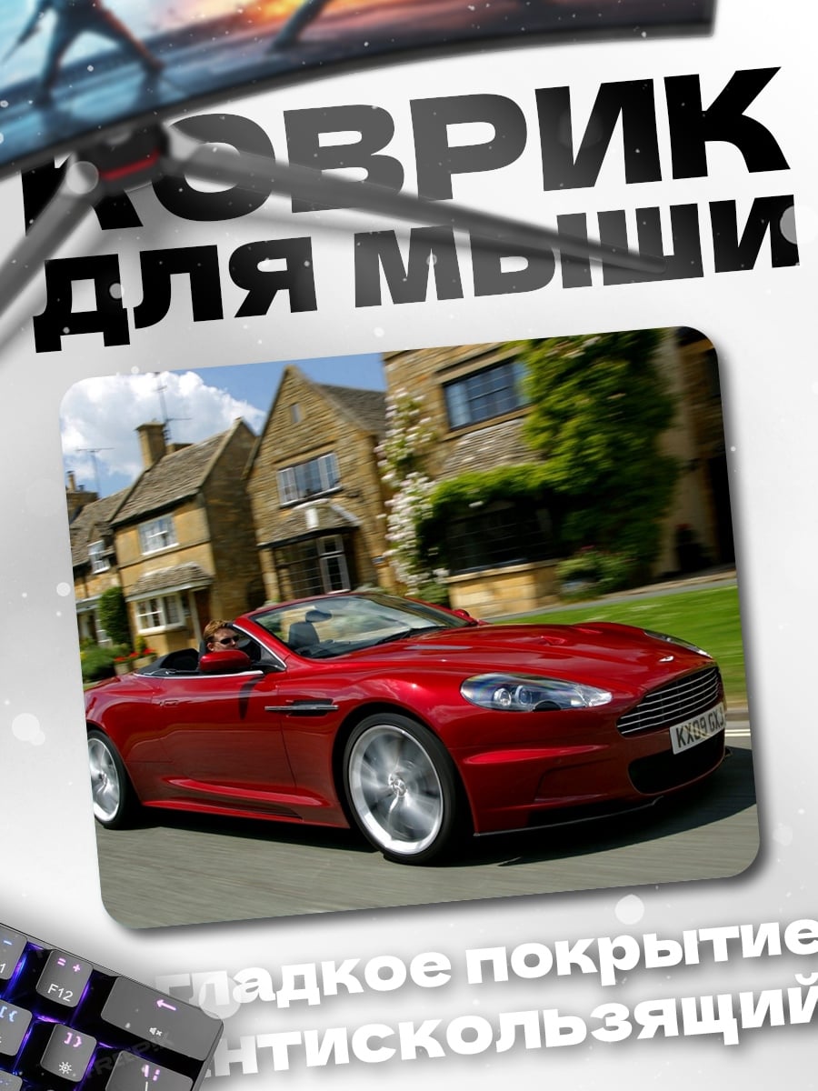 Коврик красный кабриолет