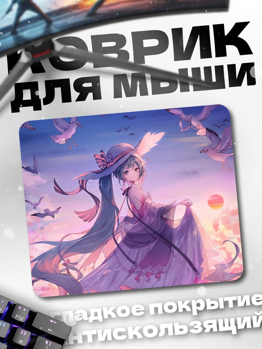 Коврик Девушка с птицами