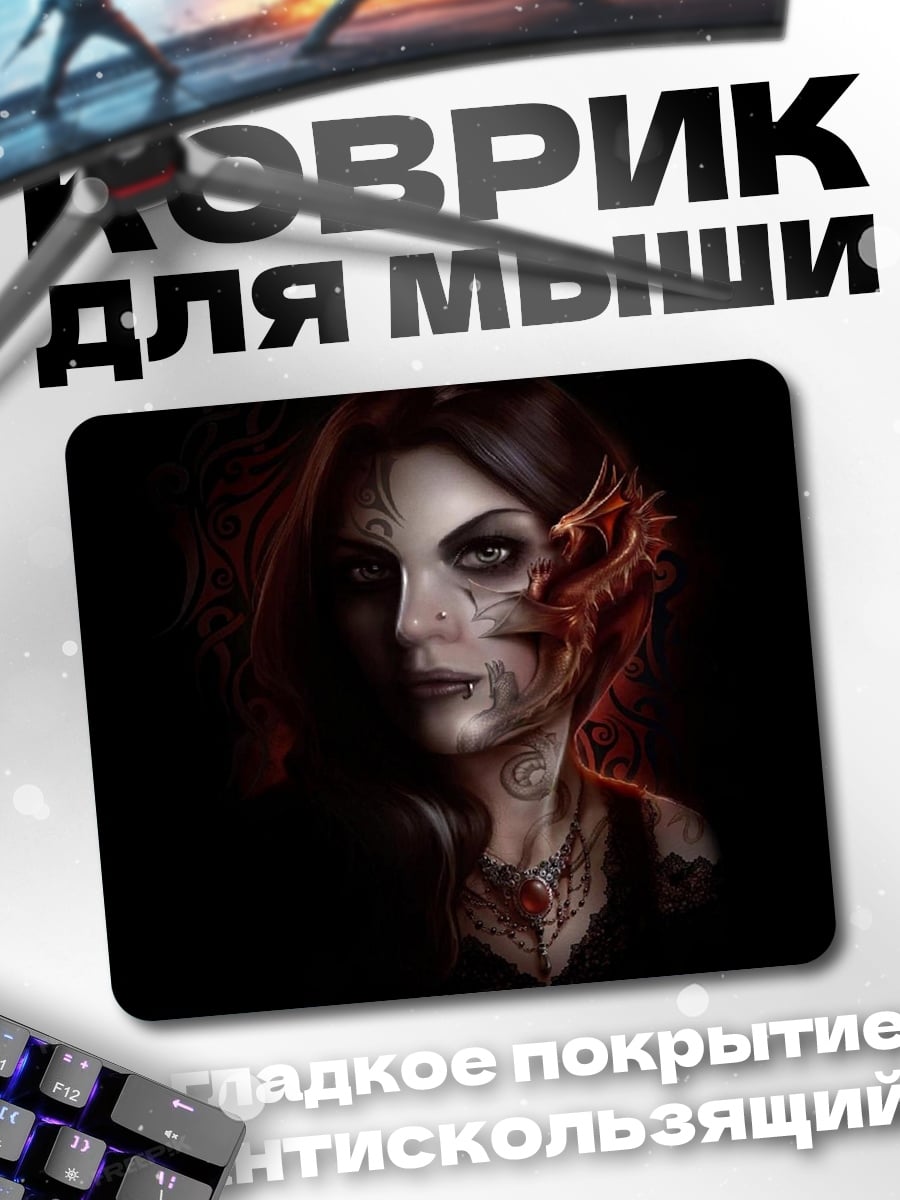 Коврик Драконья королева