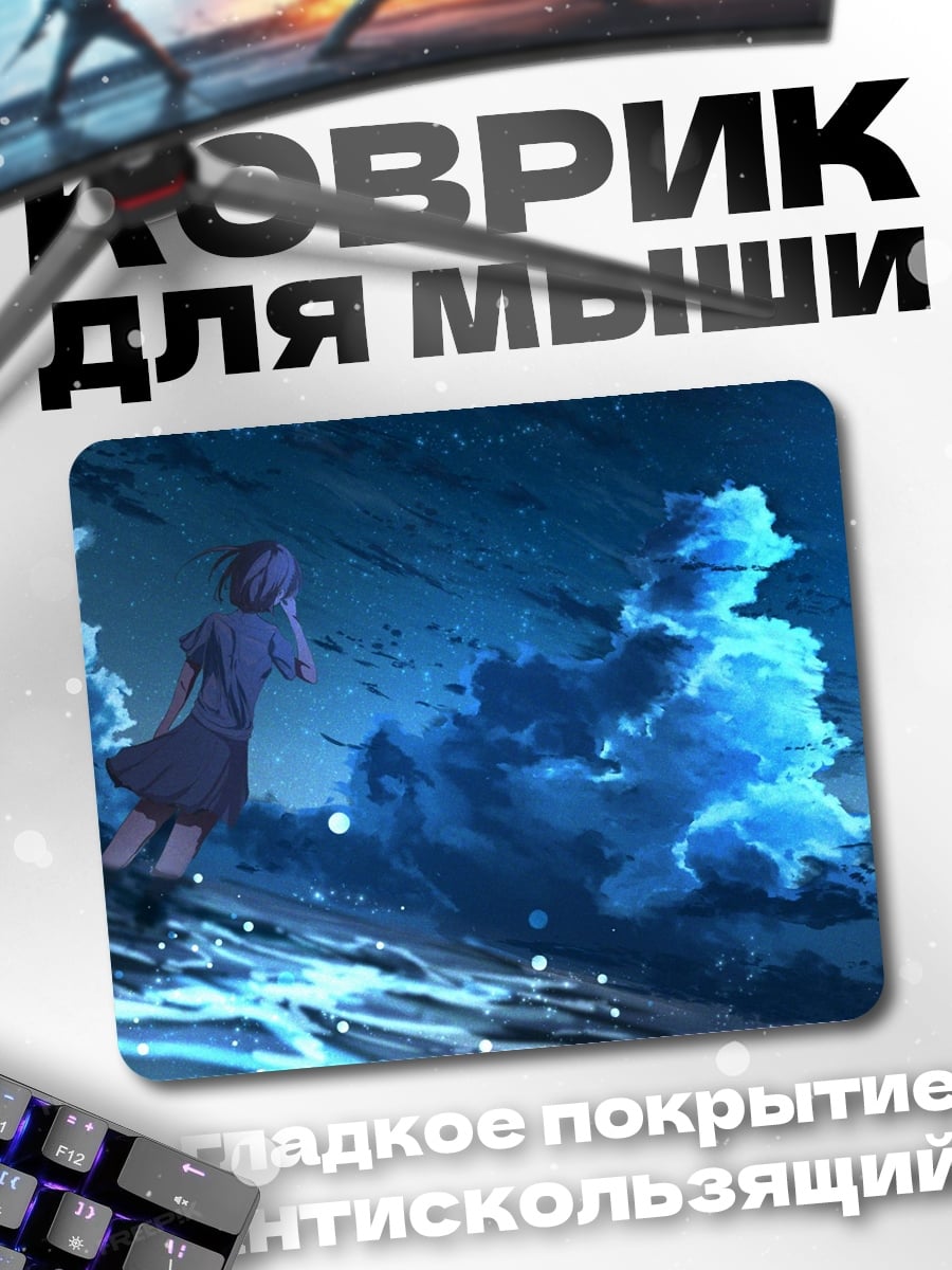 Коврик Девушка в облаках