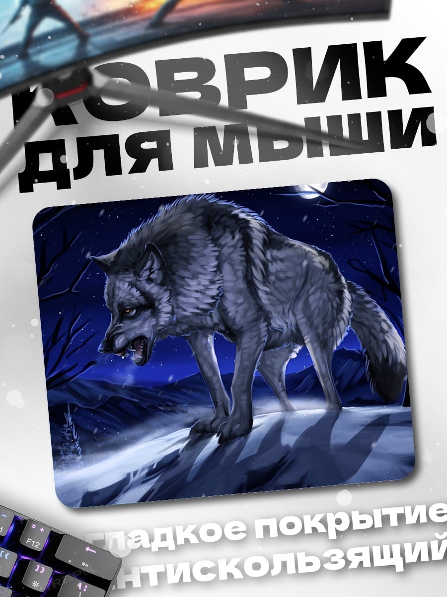 Коврик Волк в лесу