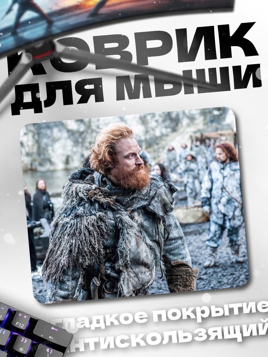 Коврик Варвар северных земель