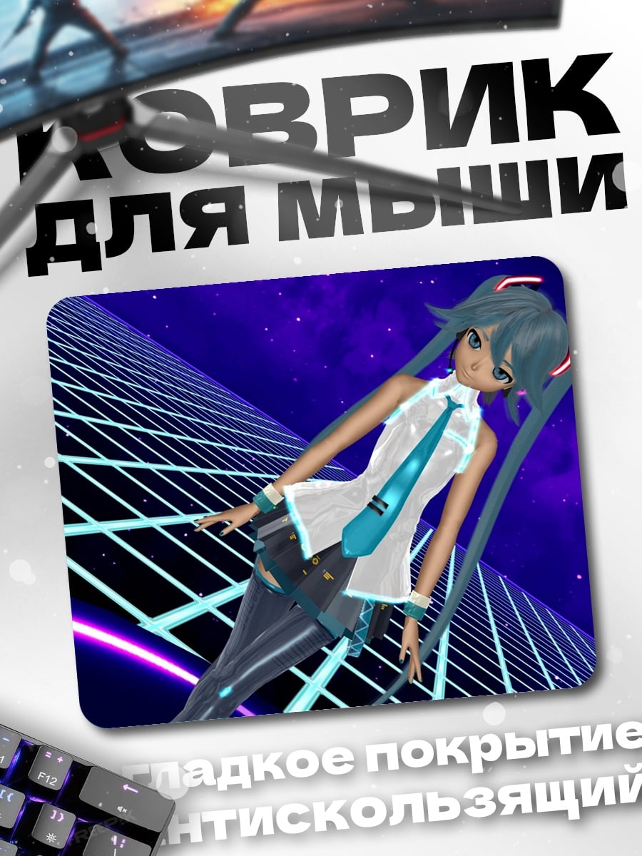 Коврик Аниме девушка неон