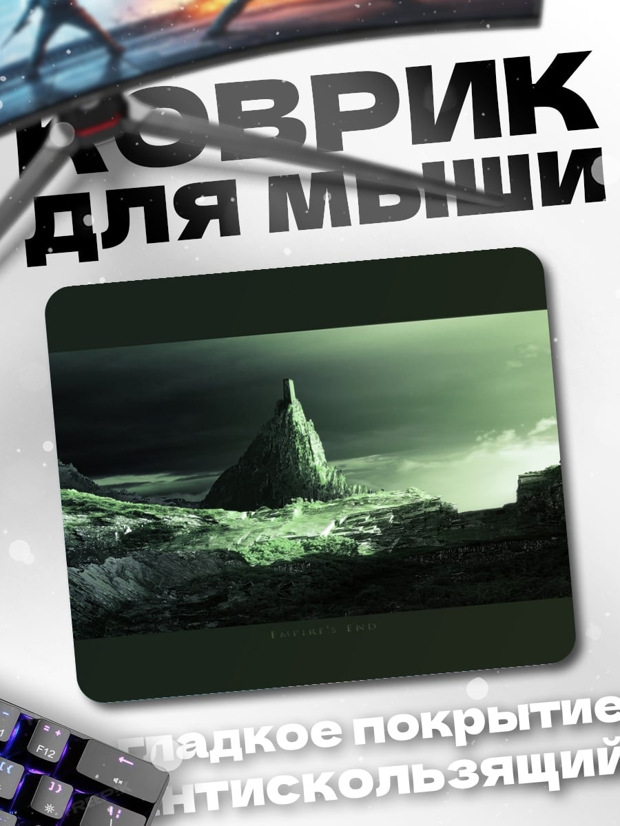 Коврик Мрачный фэнтези пейзаж
