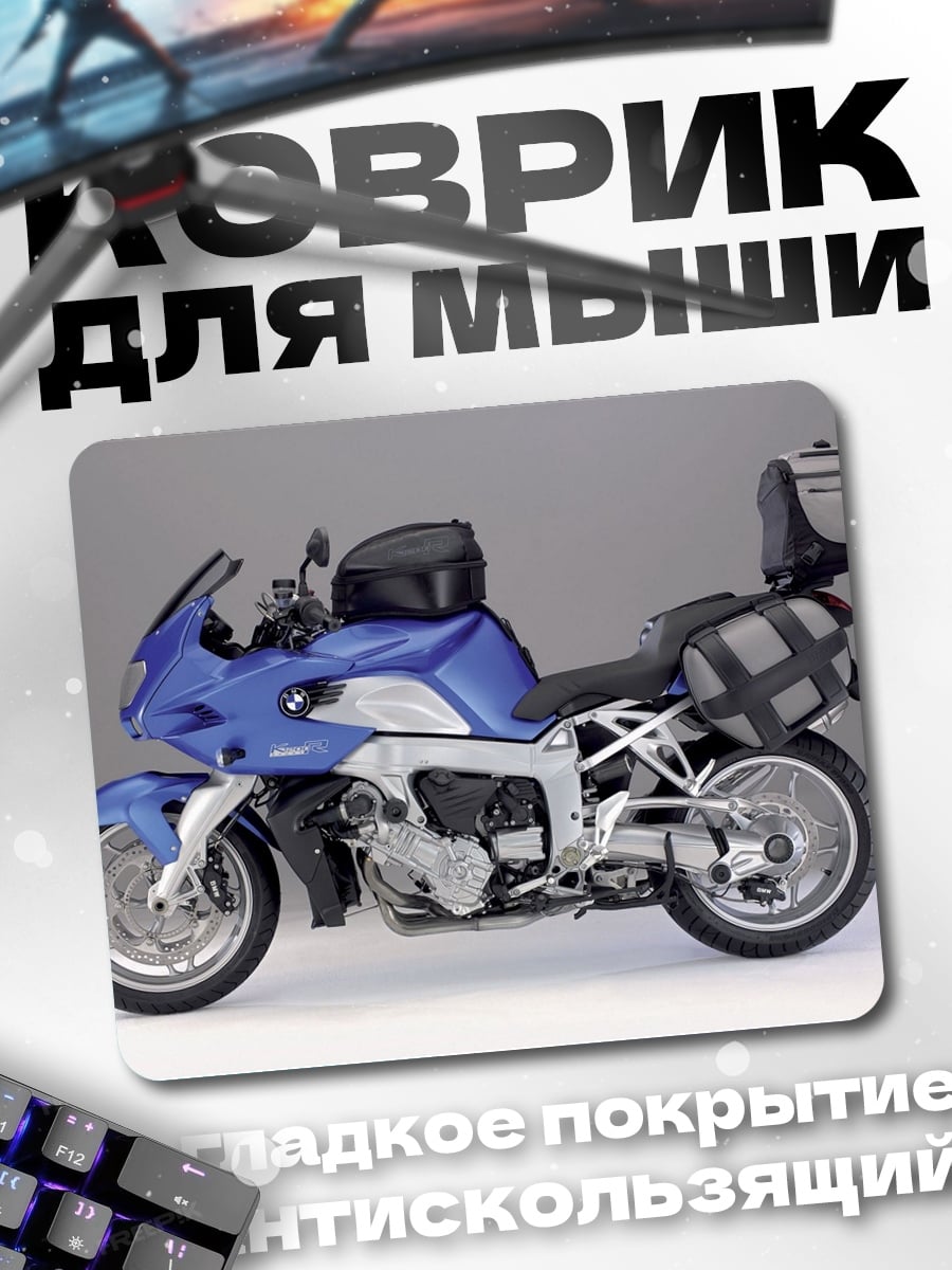 Коврик Туристический мотоцикл