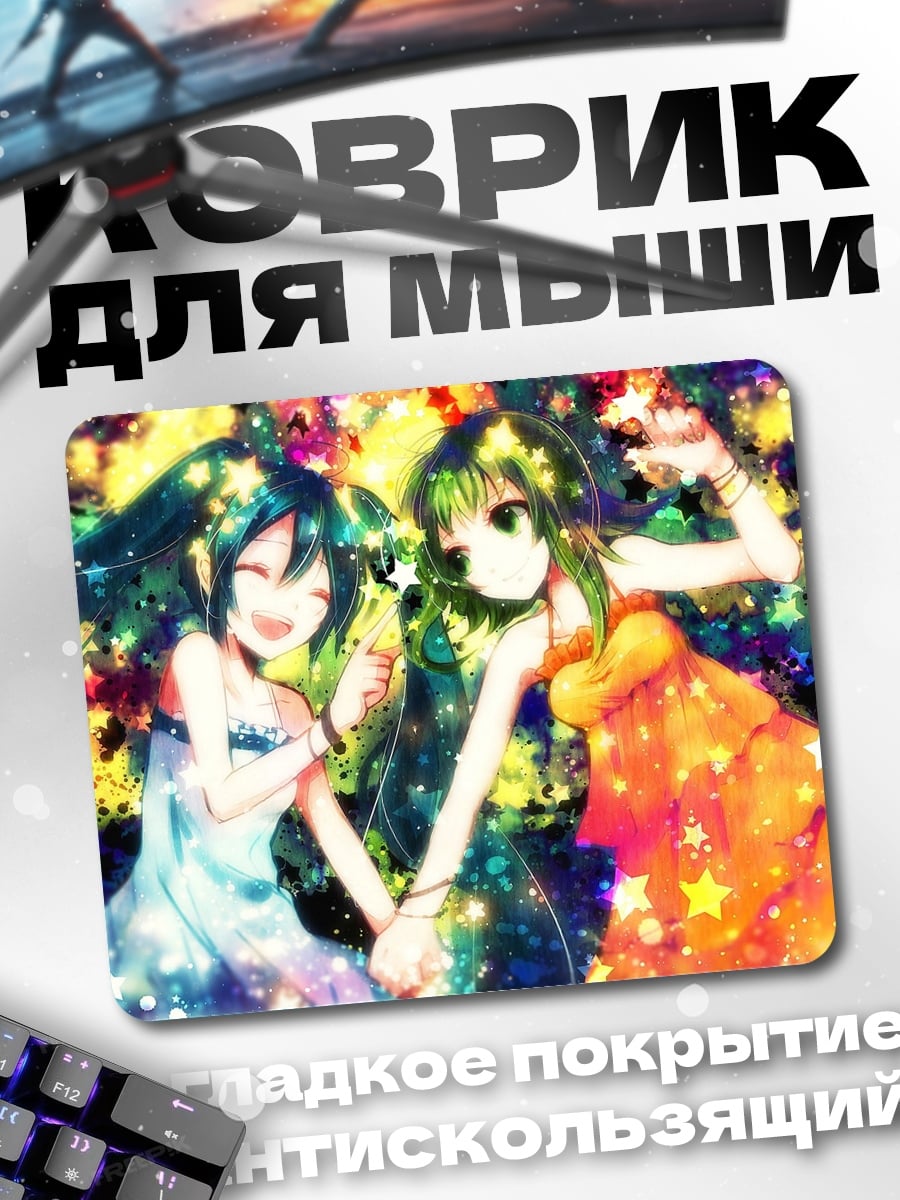 Коврик девушки в звездах