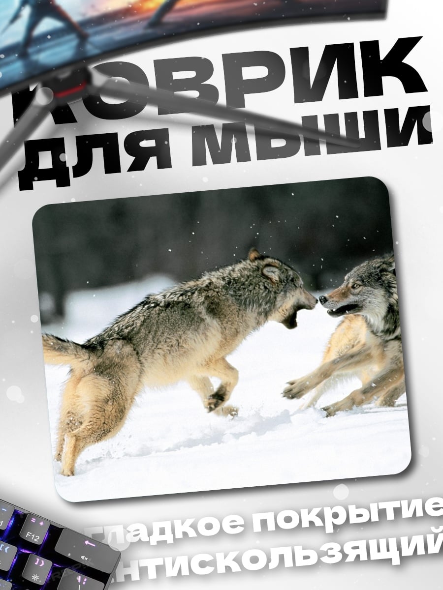 Коврик два волка зима